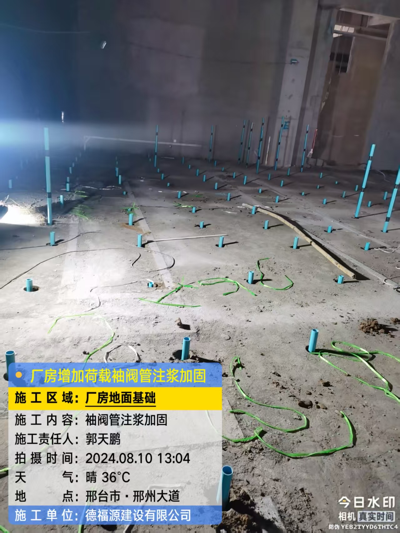 浉河袖阀管注浆施工