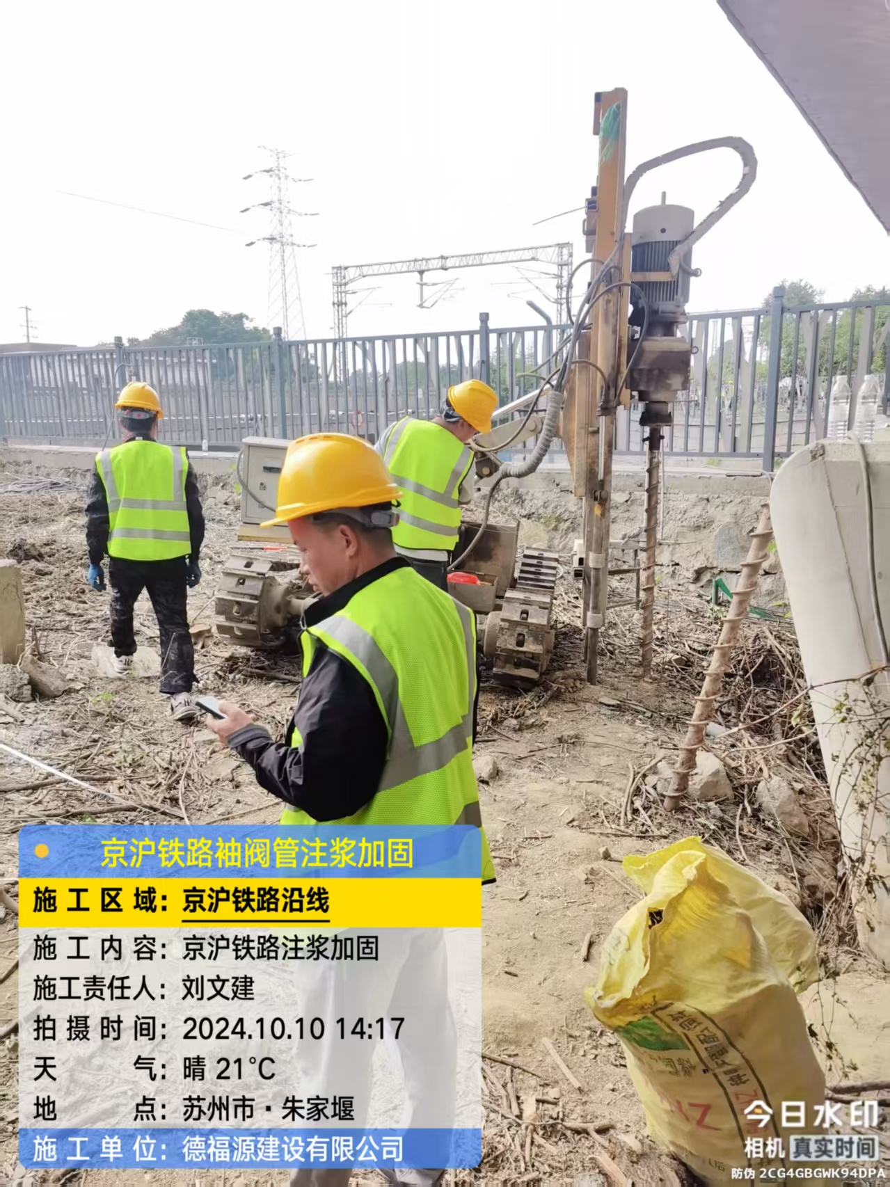 浉河注浆加固法施工流程是怎样的？